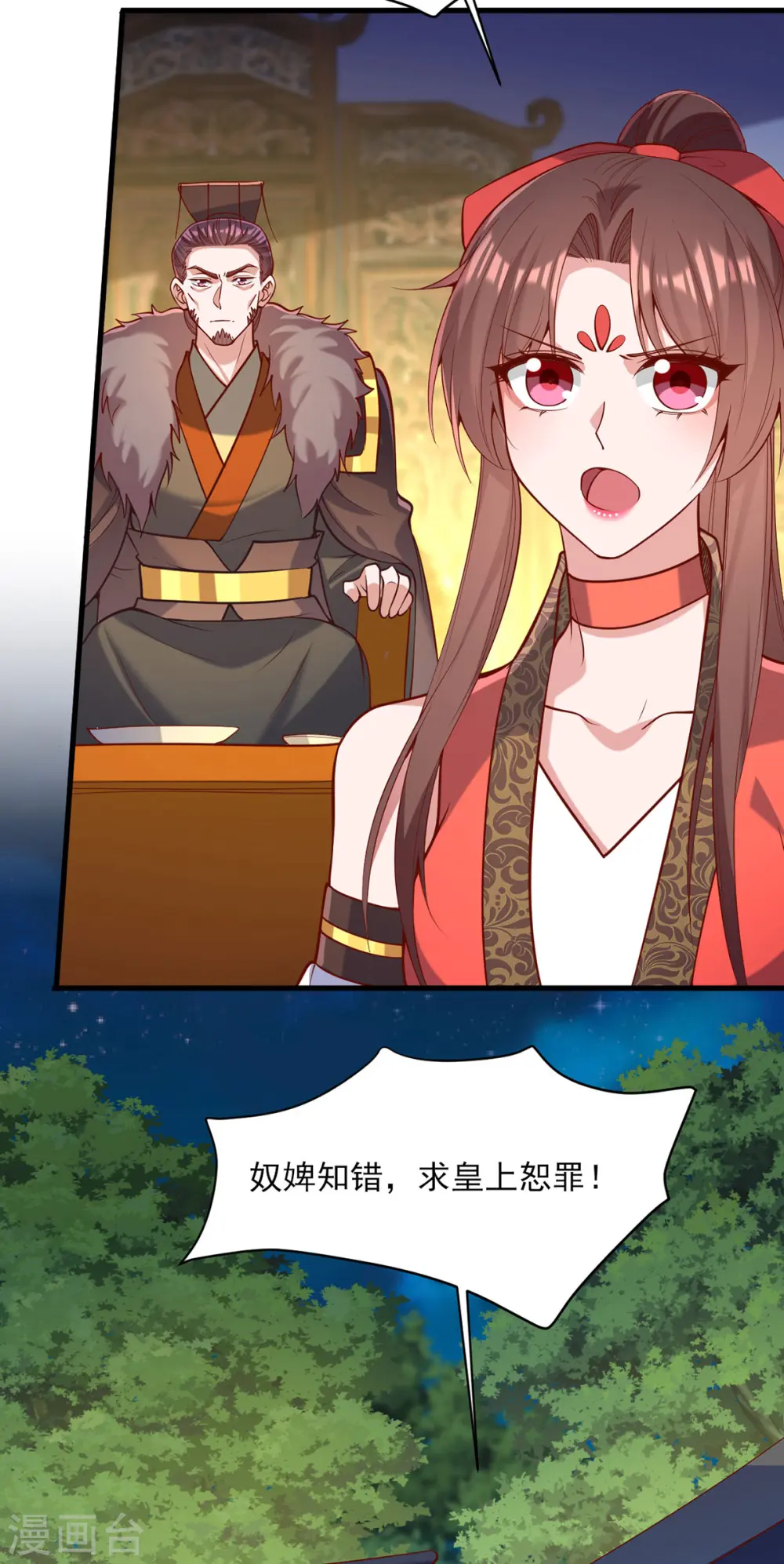 第326话 夜宴 第11页