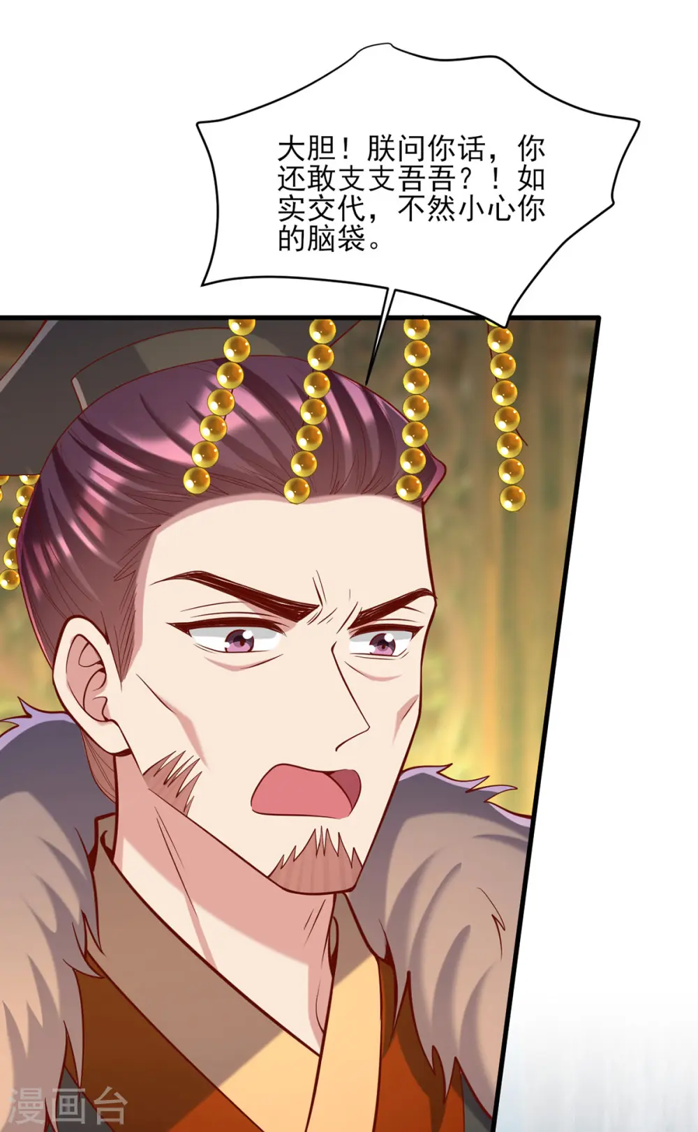 第326话 夜宴 第14页