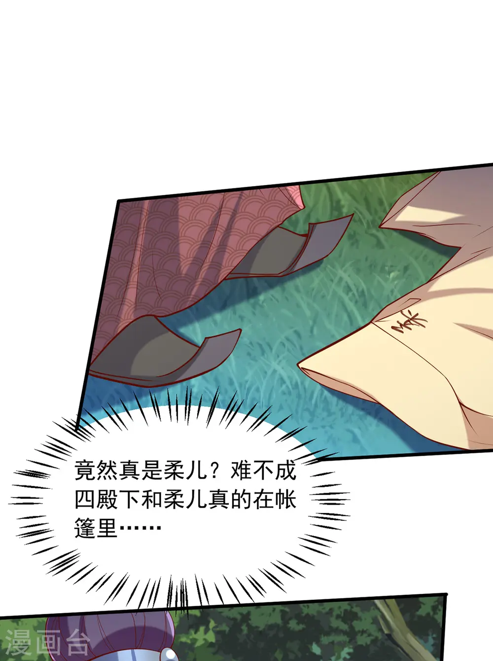第326话 夜宴 第27页