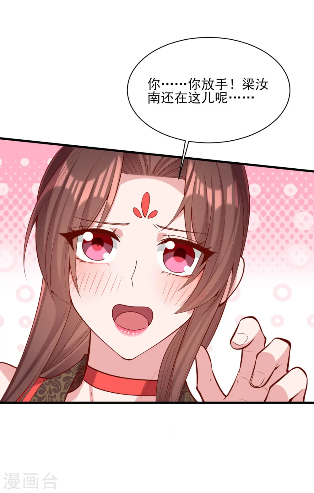 第324话 引蛇出洞 第7页