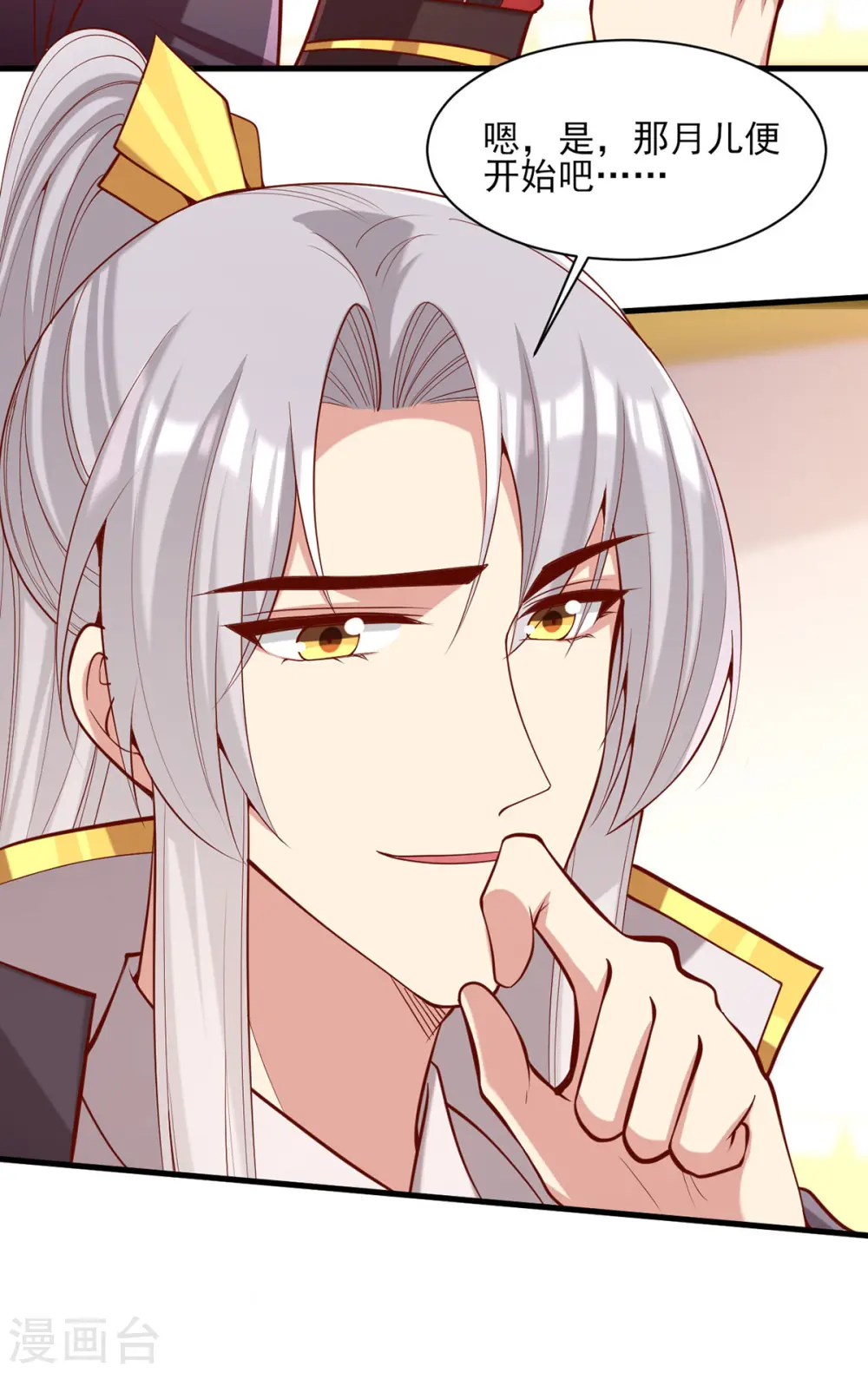 第324话 引蛇出洞 第12页