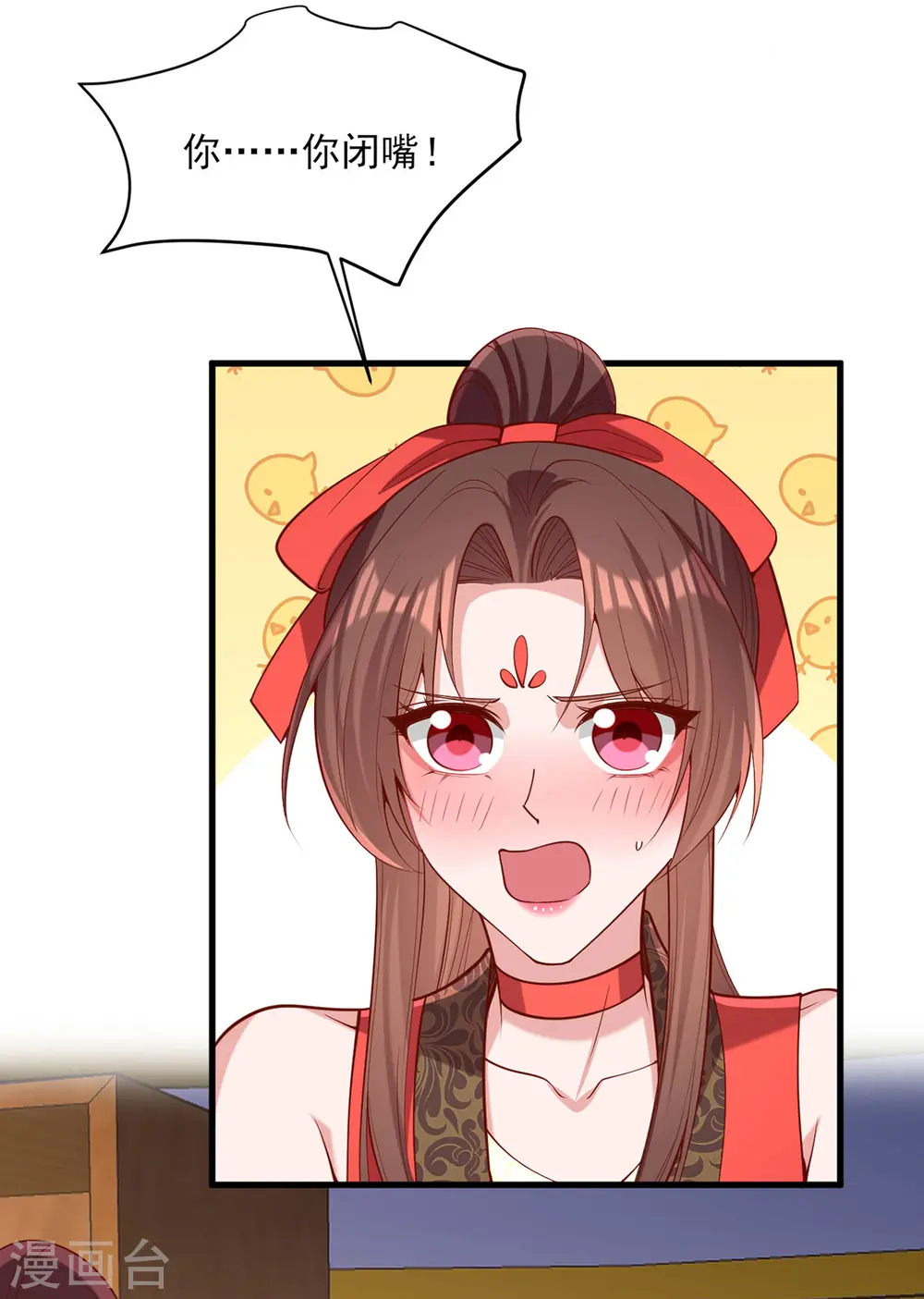 第324话 引蛇出洞 第16页