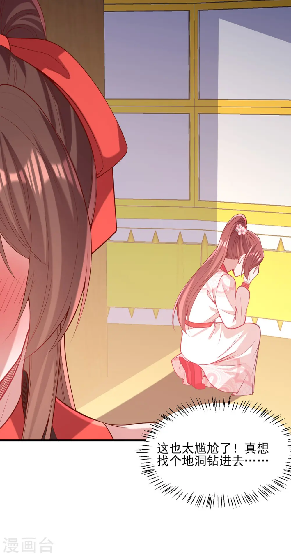 第324话 引蛇出洞 第17页