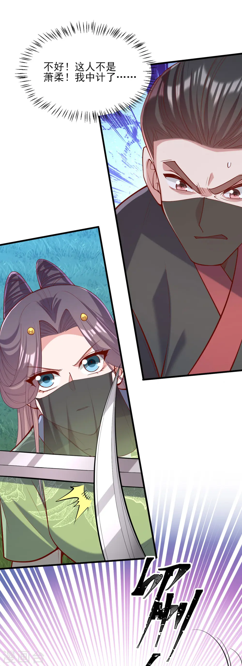第324话 引蛇出洞 第22页