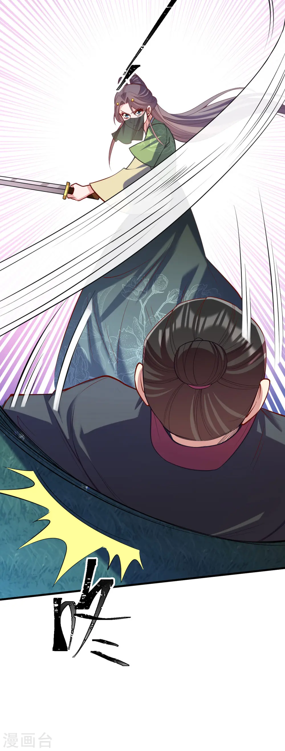 第324话 引蛇出洞 第23页