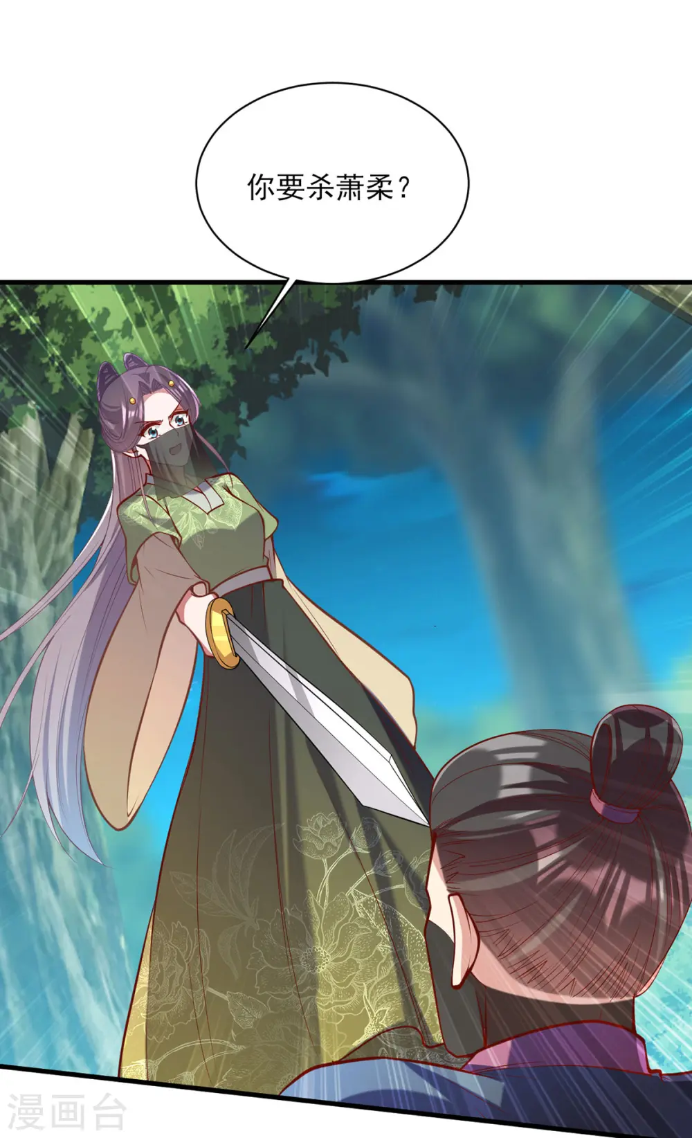 第325话 等着看好戏吧 第1页