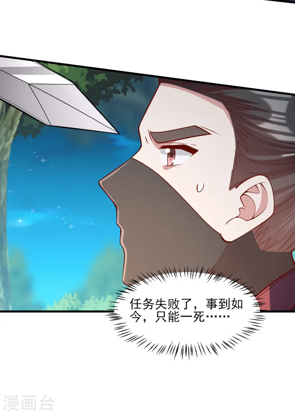 第325话 等着看好戏吧 第2页