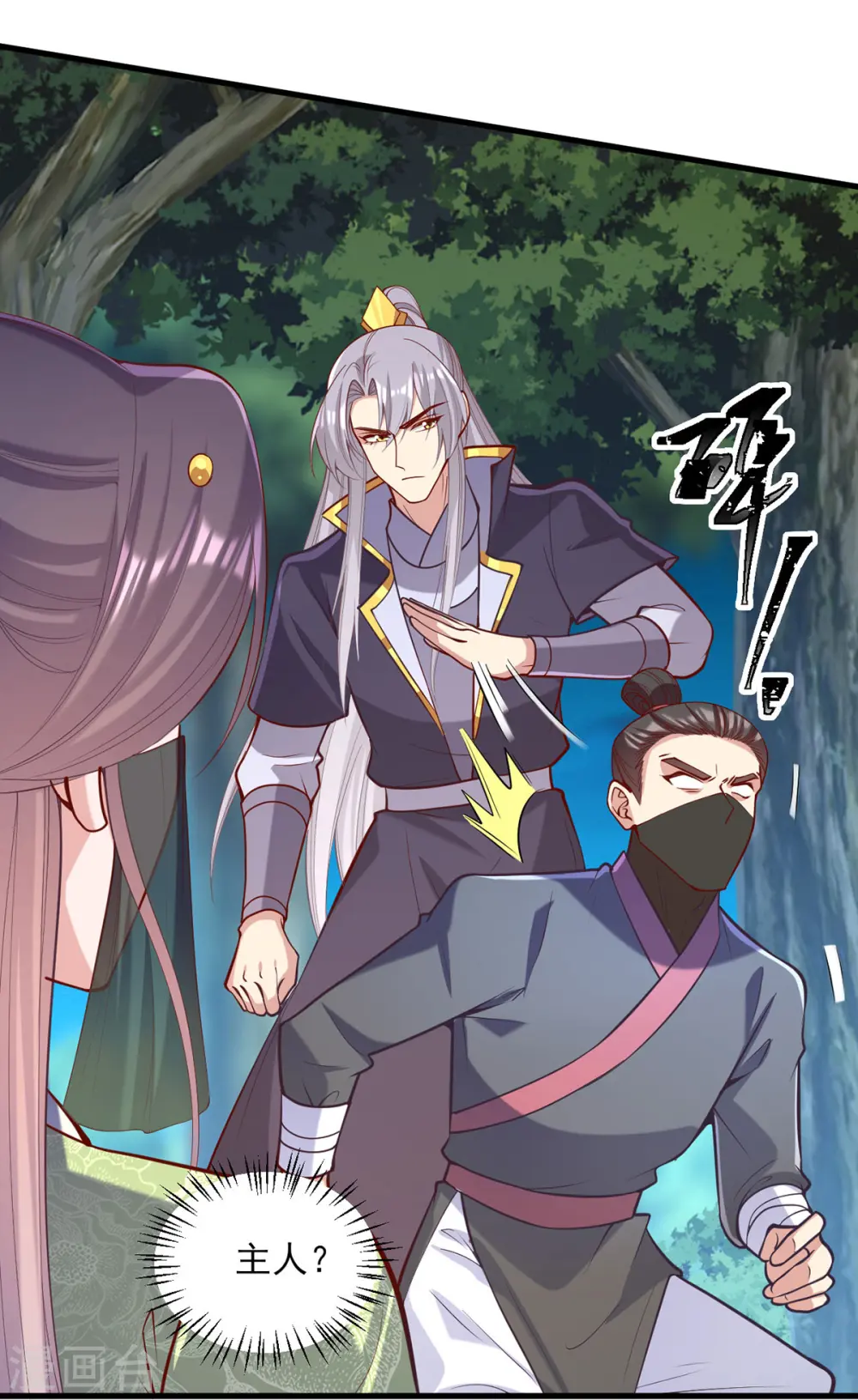 第325话 等着看好戏吧 第3页