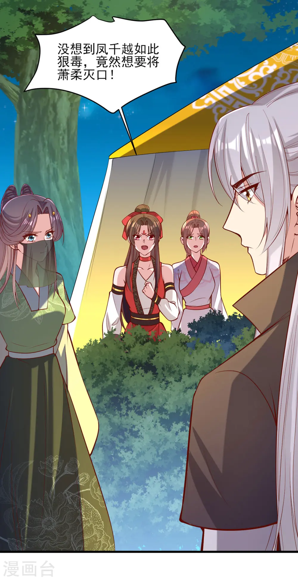 第325话 等着看好戏吧 第5页