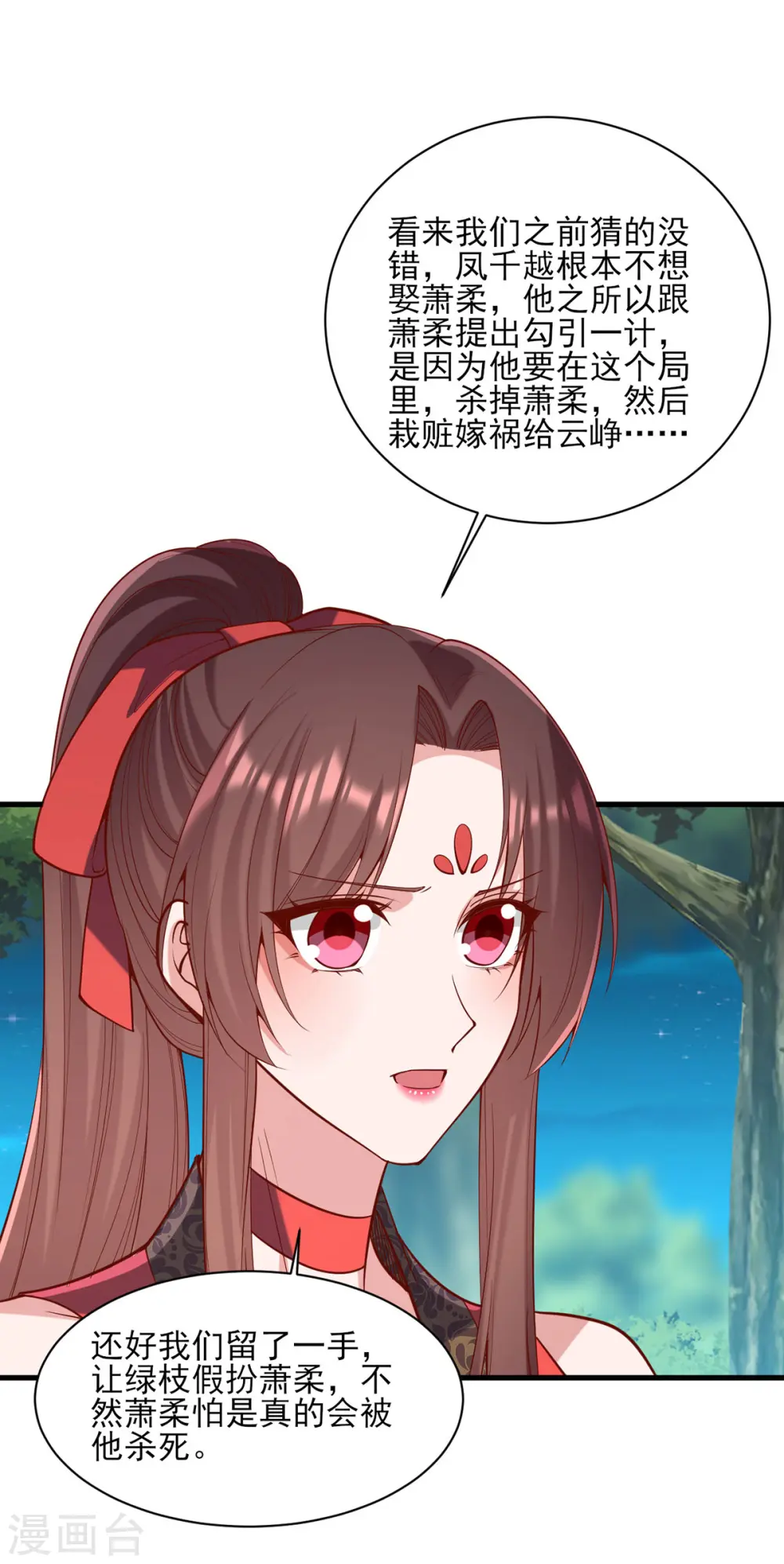 第325话 等着看好戏吧 第6页