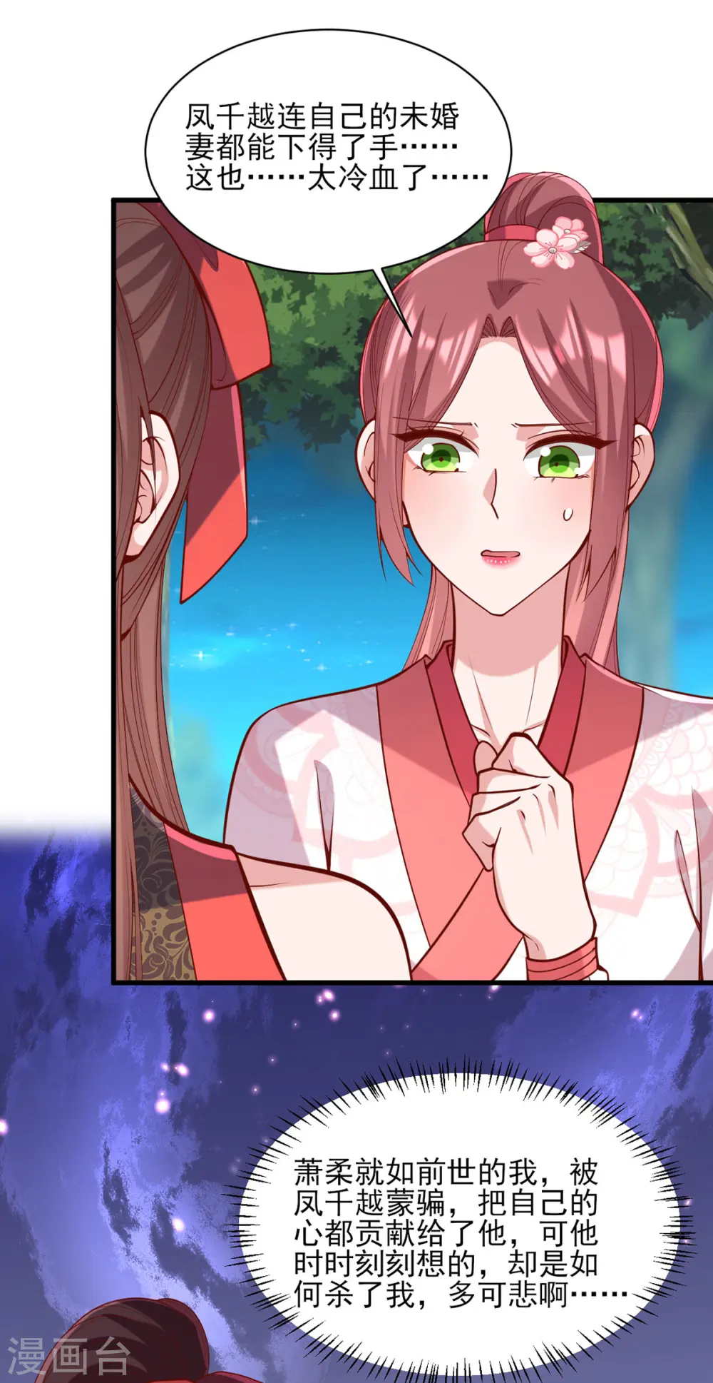 第325话 等着看好戏吧 第7页