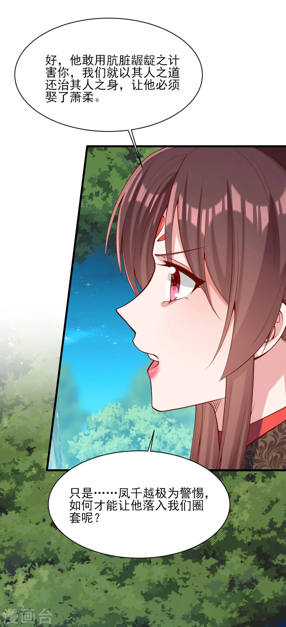 第325话 等着看好戏吧 第11页