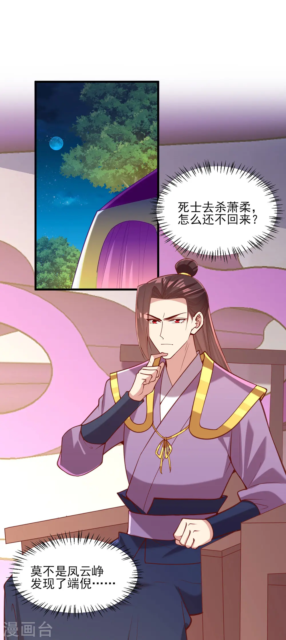 第325话 等着看好戏吧 第13页