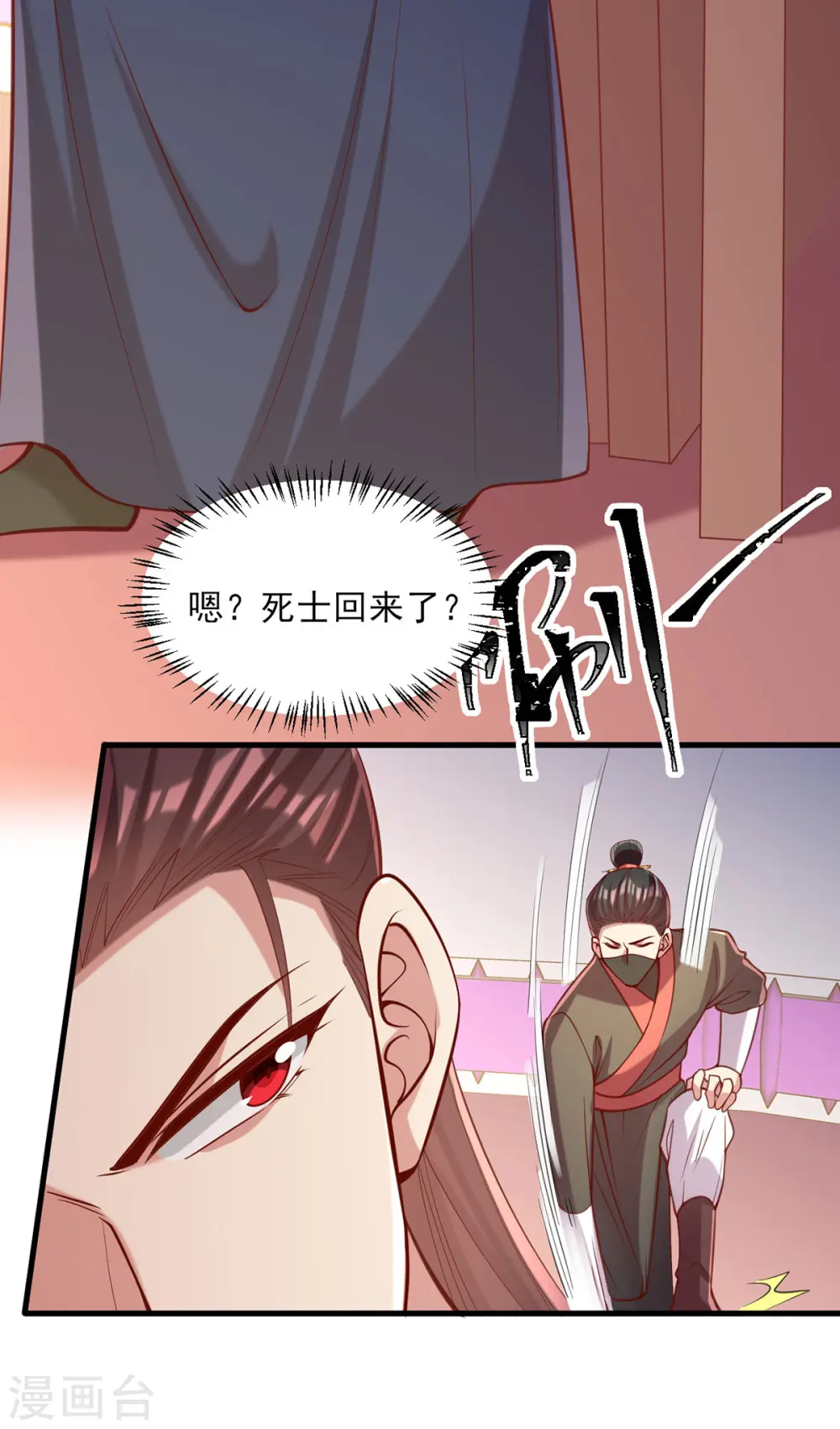 第325话 等着看好戏吧 第14页