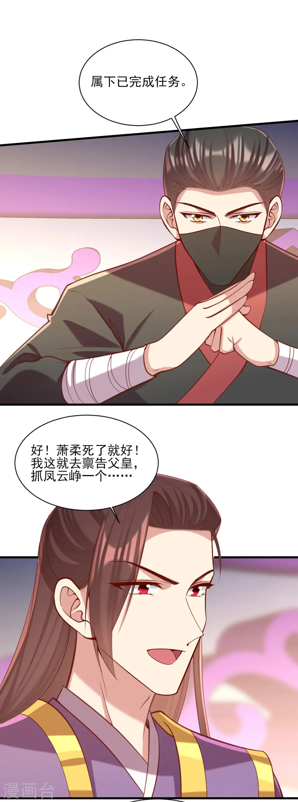 第325话 等着看好戏吧 第16页
