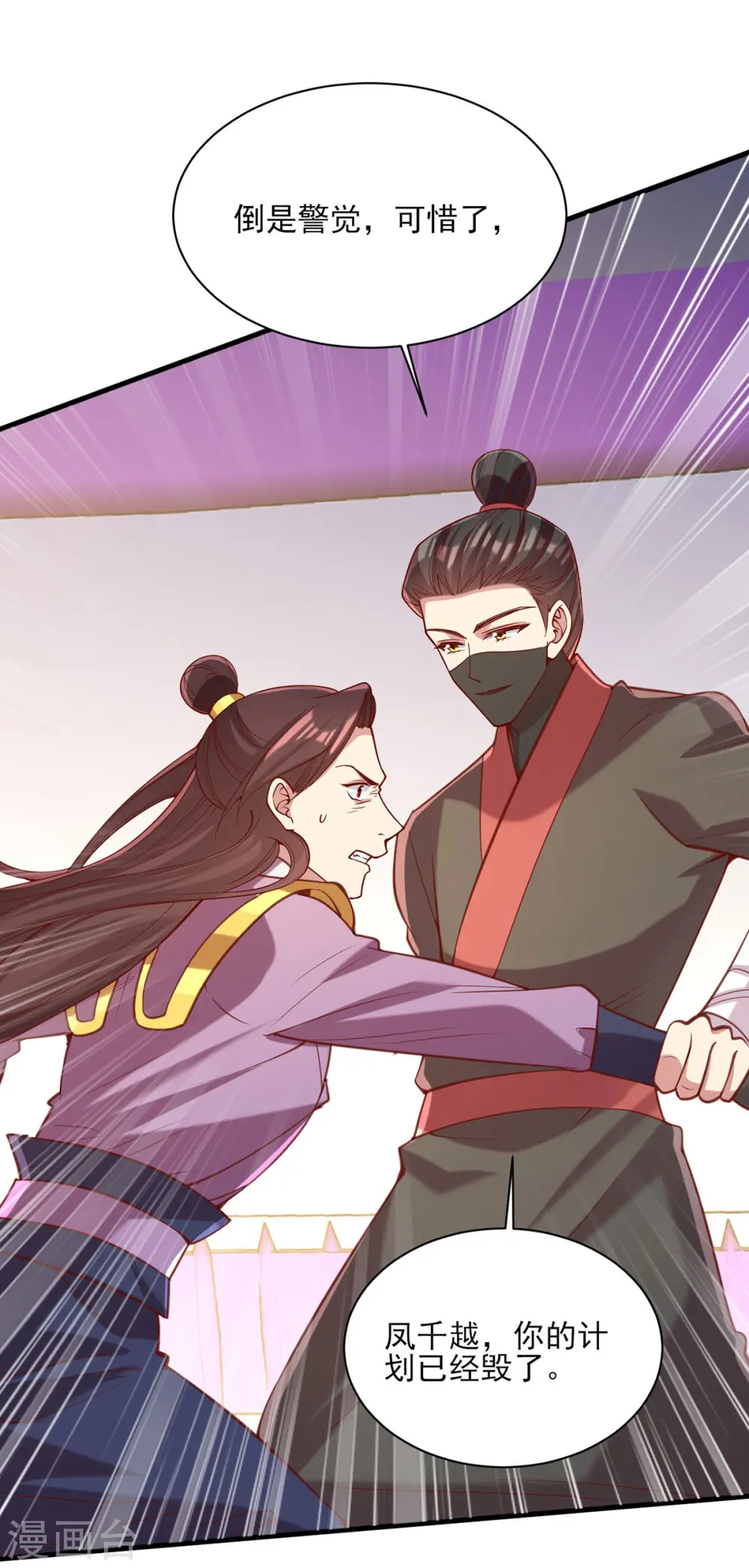 第325话 等着看好戏吧 第19页