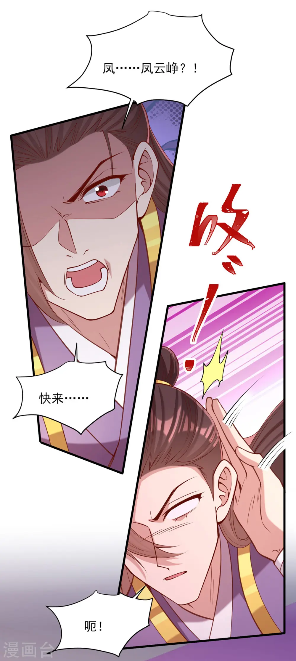 第325话 等着看好戏吧 第20页