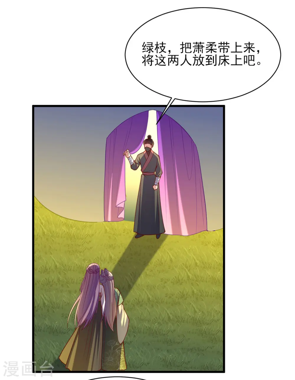 第325话 等着看好戏吧 第22页