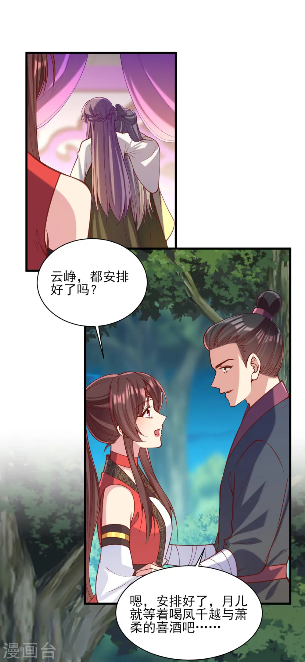 第325话 等着看好戏吧 第25页