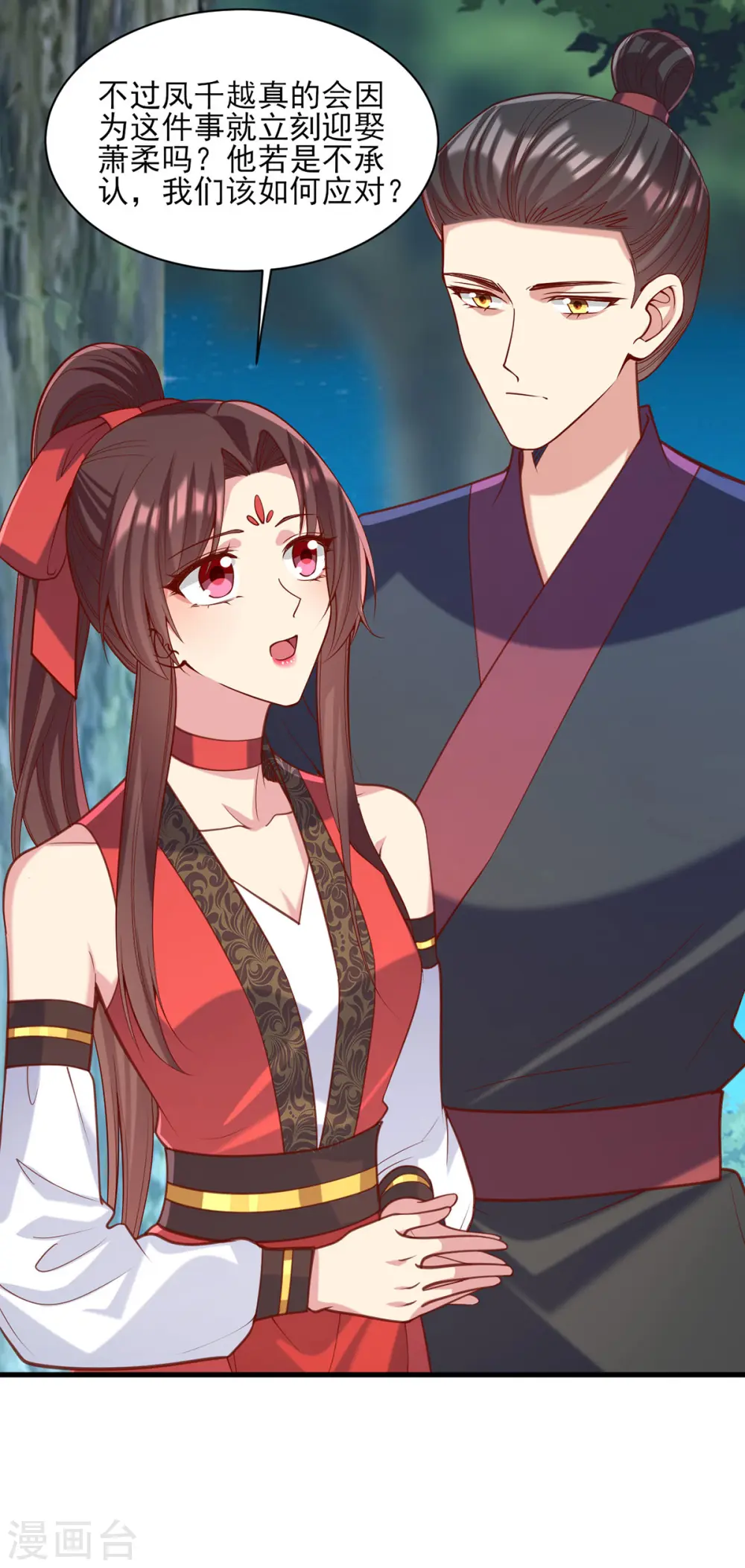 第325话 等着看好戏吧 第26页