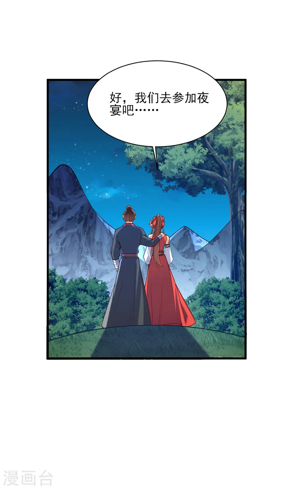 第325话 等着看好戏吧 第29页