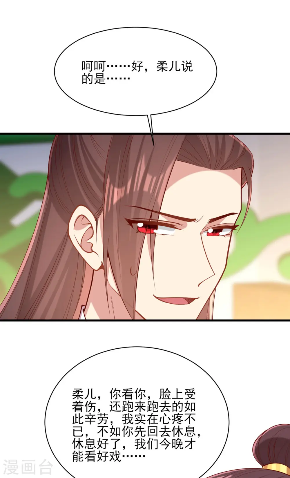 第323话 计中计 第4页