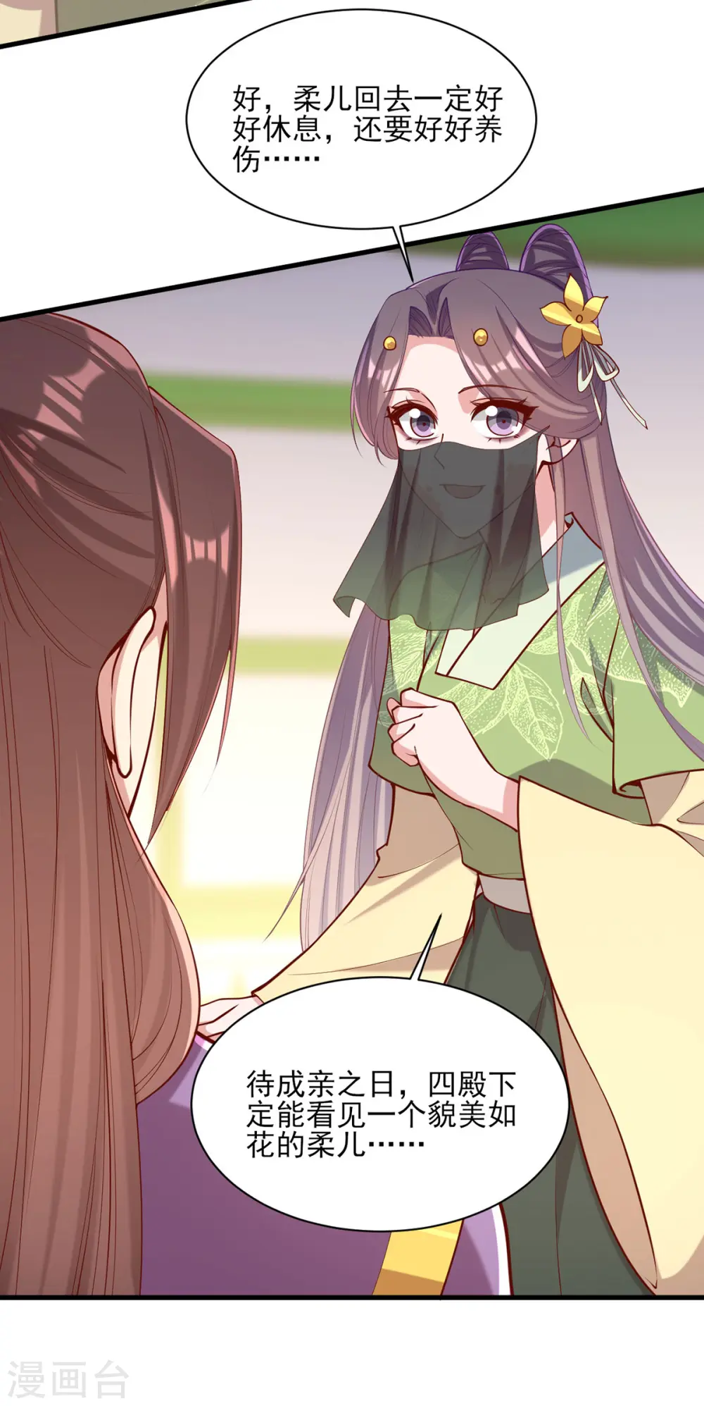 第323话 计中计 第6页
