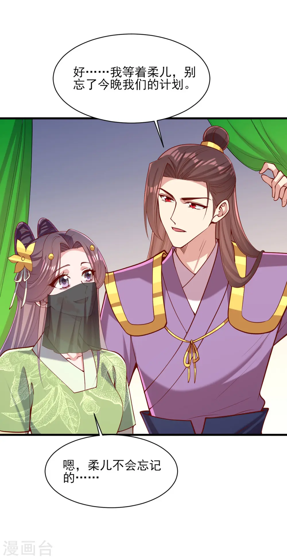 第323话 计中计 第7页