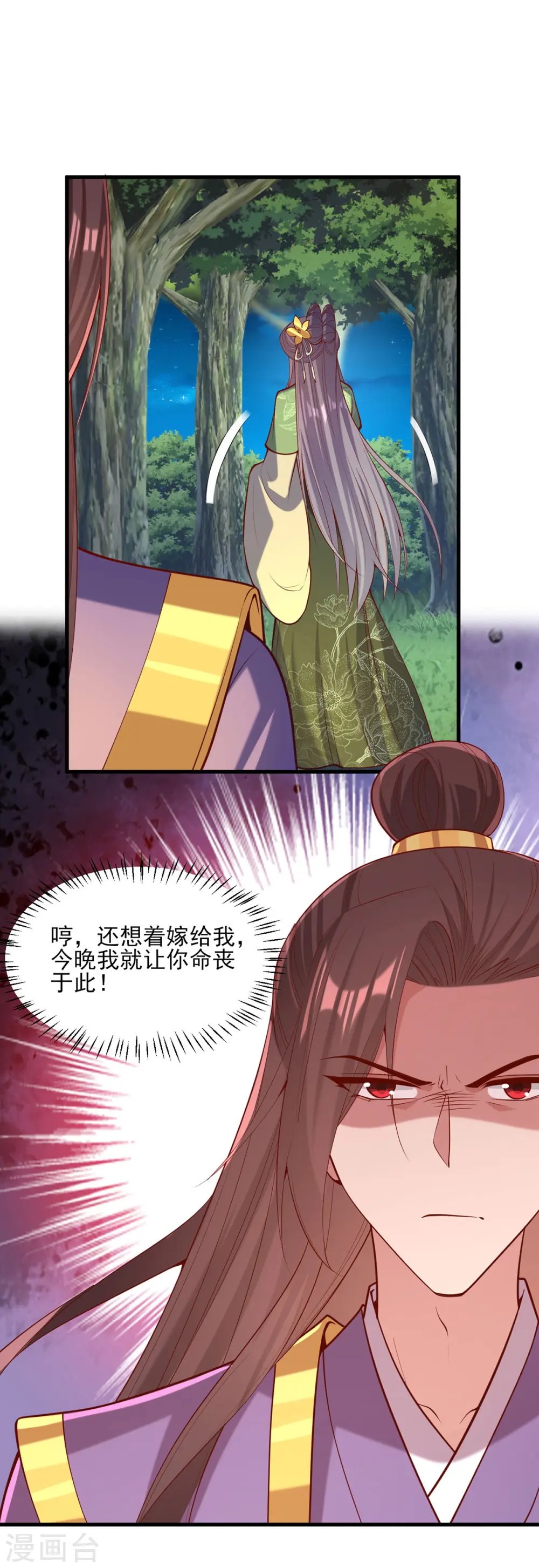 第323话 计中计 第8页