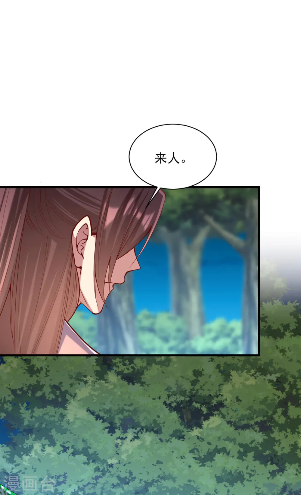 第323话 计中计 第9页