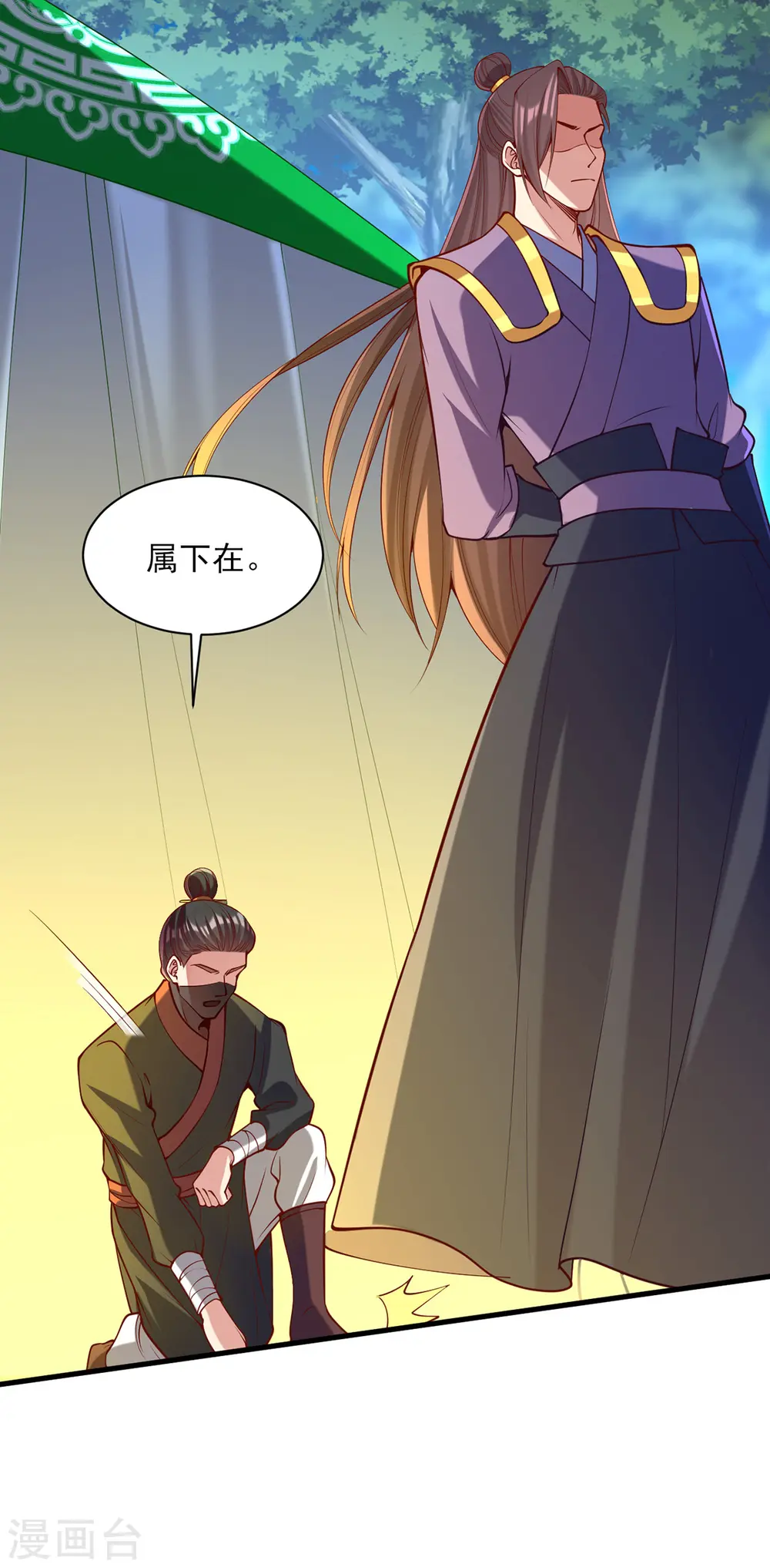 第323话 计中计 第10页
