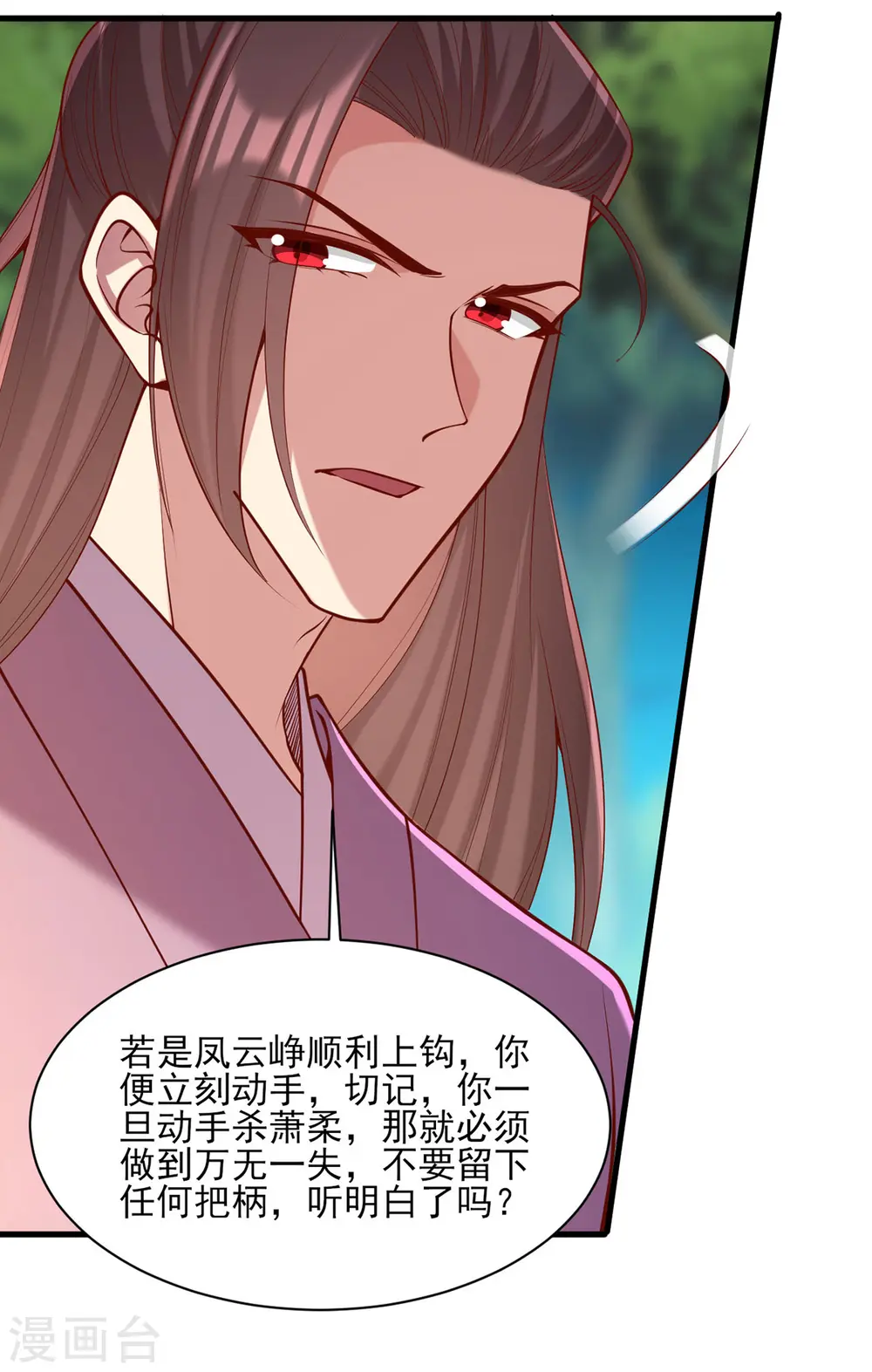 第323话 计中计 第13页