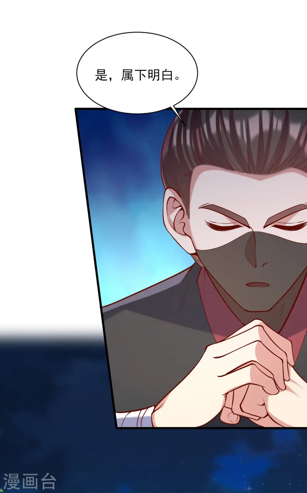 第323话 计中计 第14页