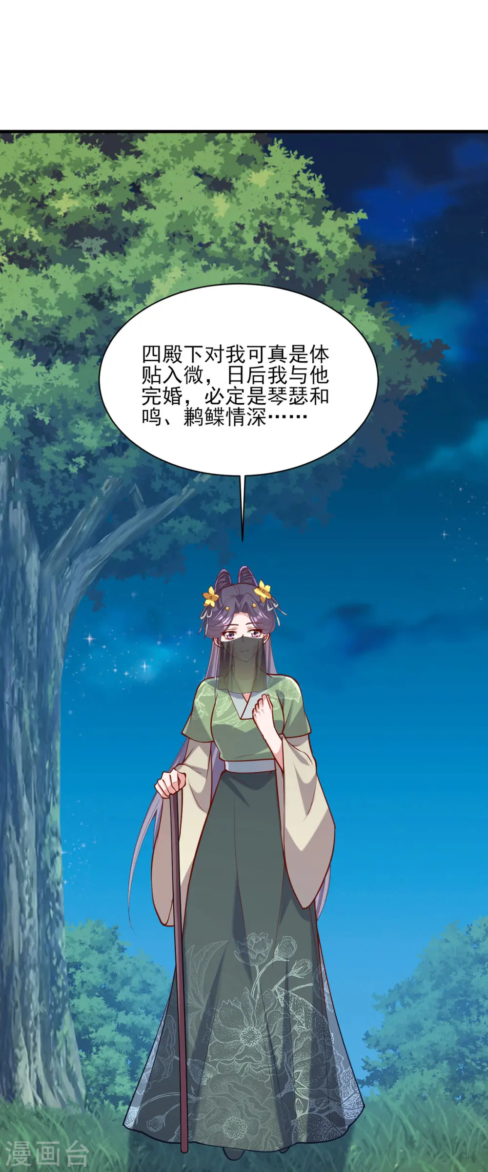 第323话 计中计 第17页