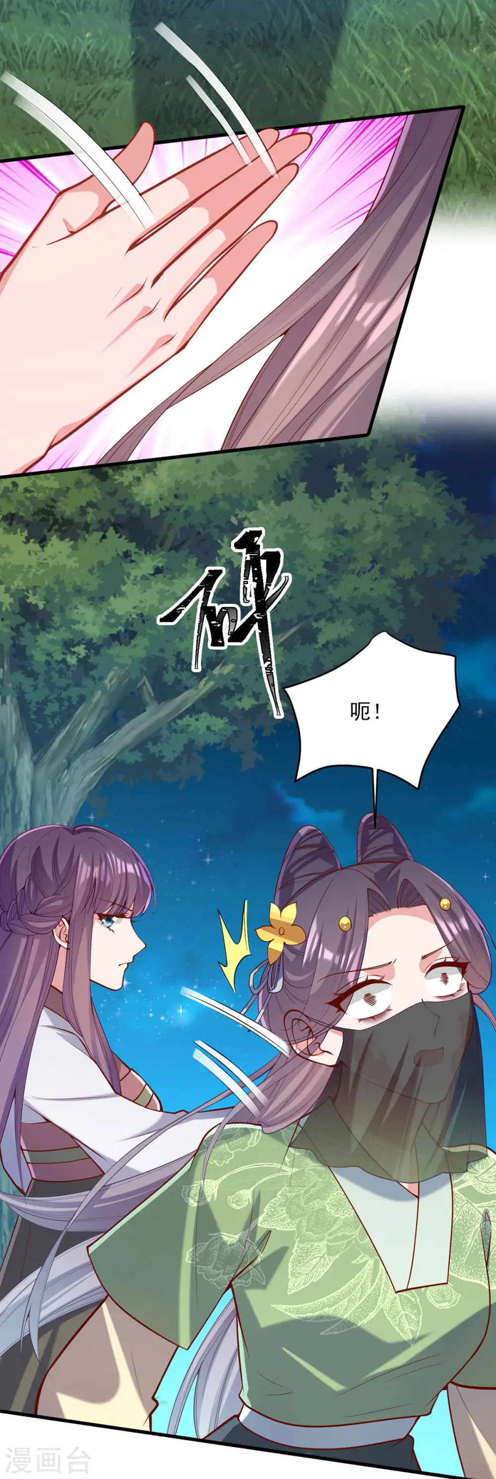 第323话 计中计 第18页