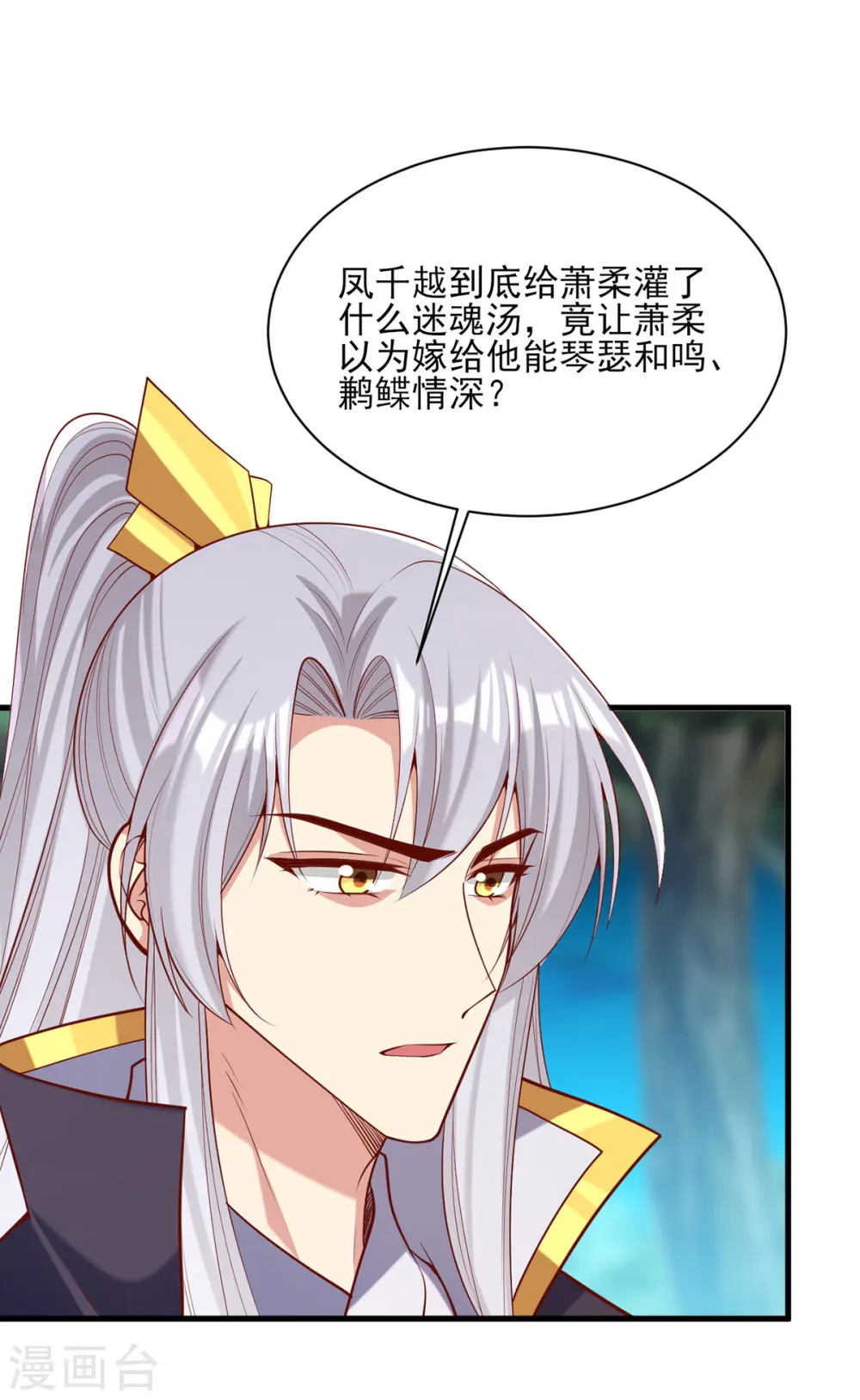 第323话 计中计 第20页