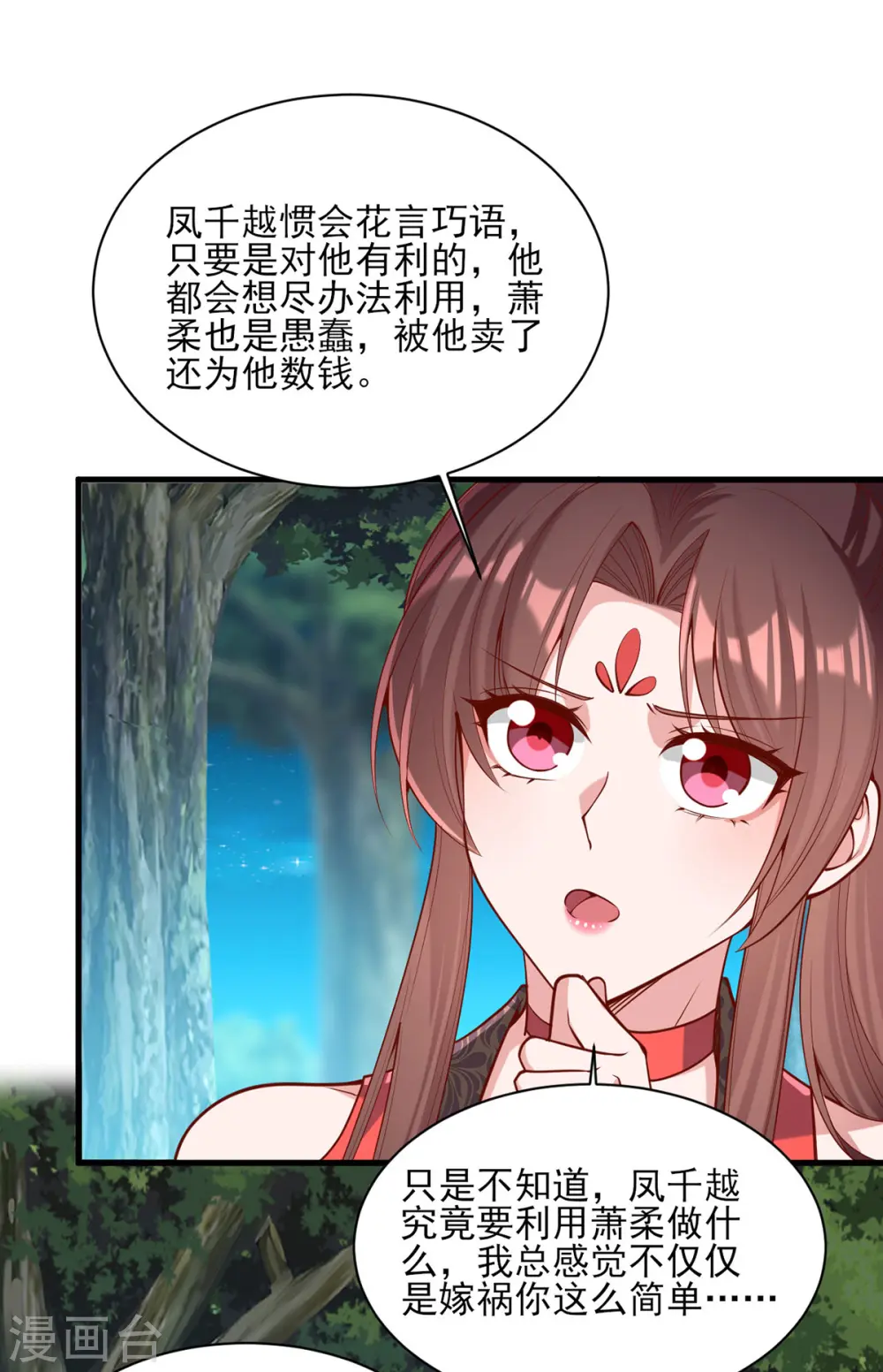 第323话 计中计 第21页