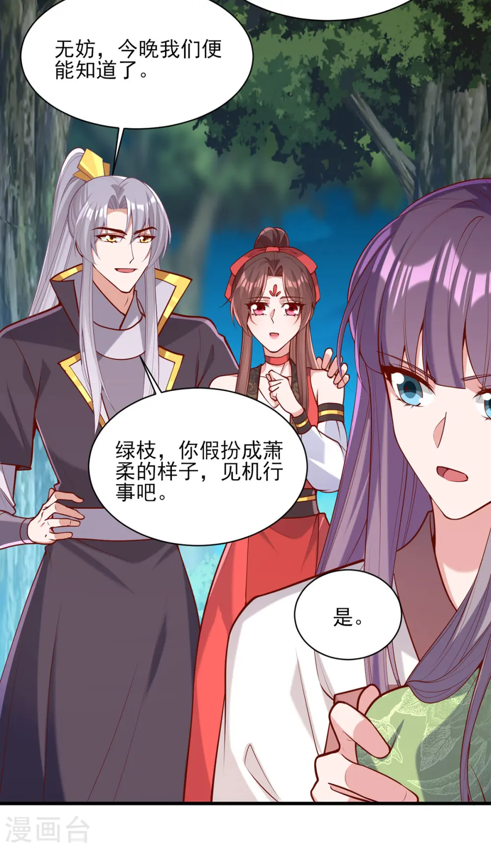 第323话 计中计 第22页
