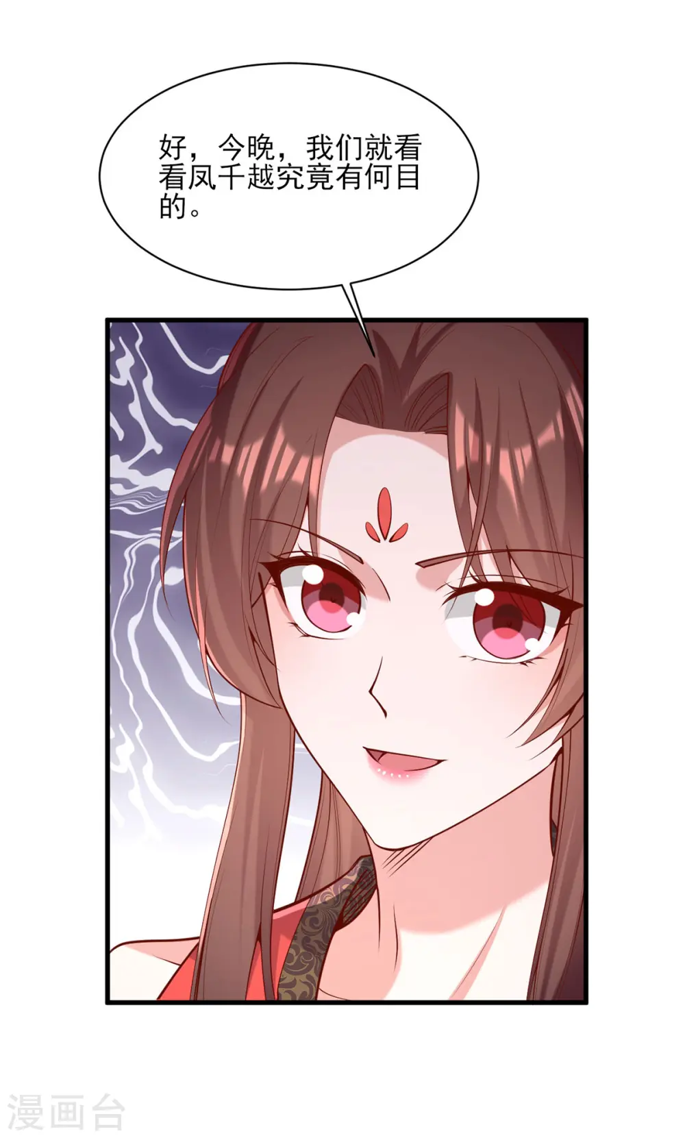 第323话 计中计 第23页