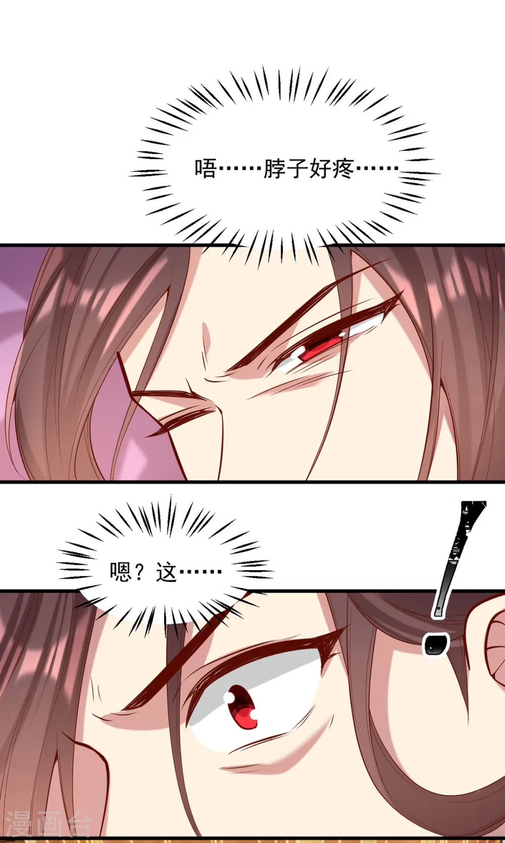 第327话 婚期提前 第2页
