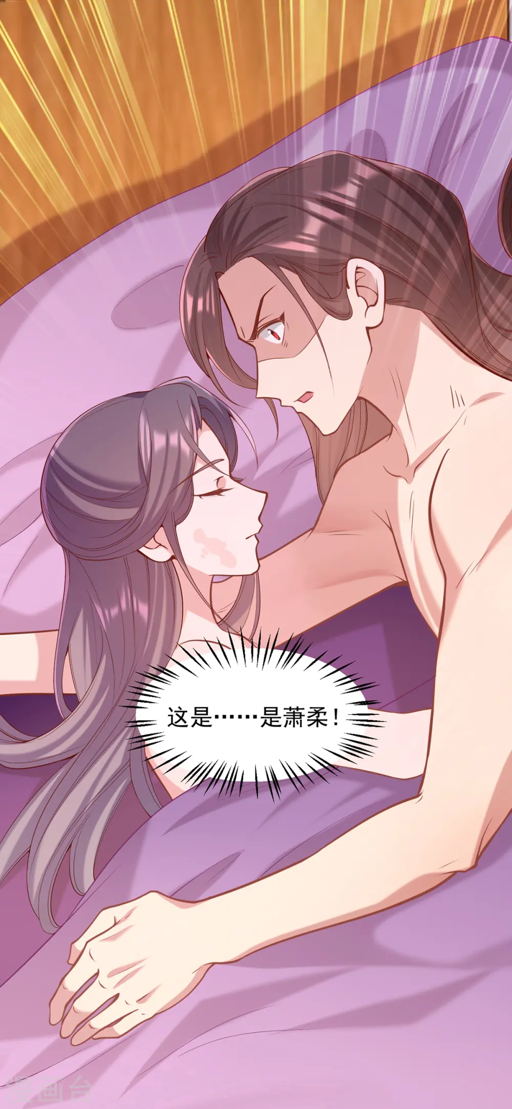 第327话 婚期提前 第3页