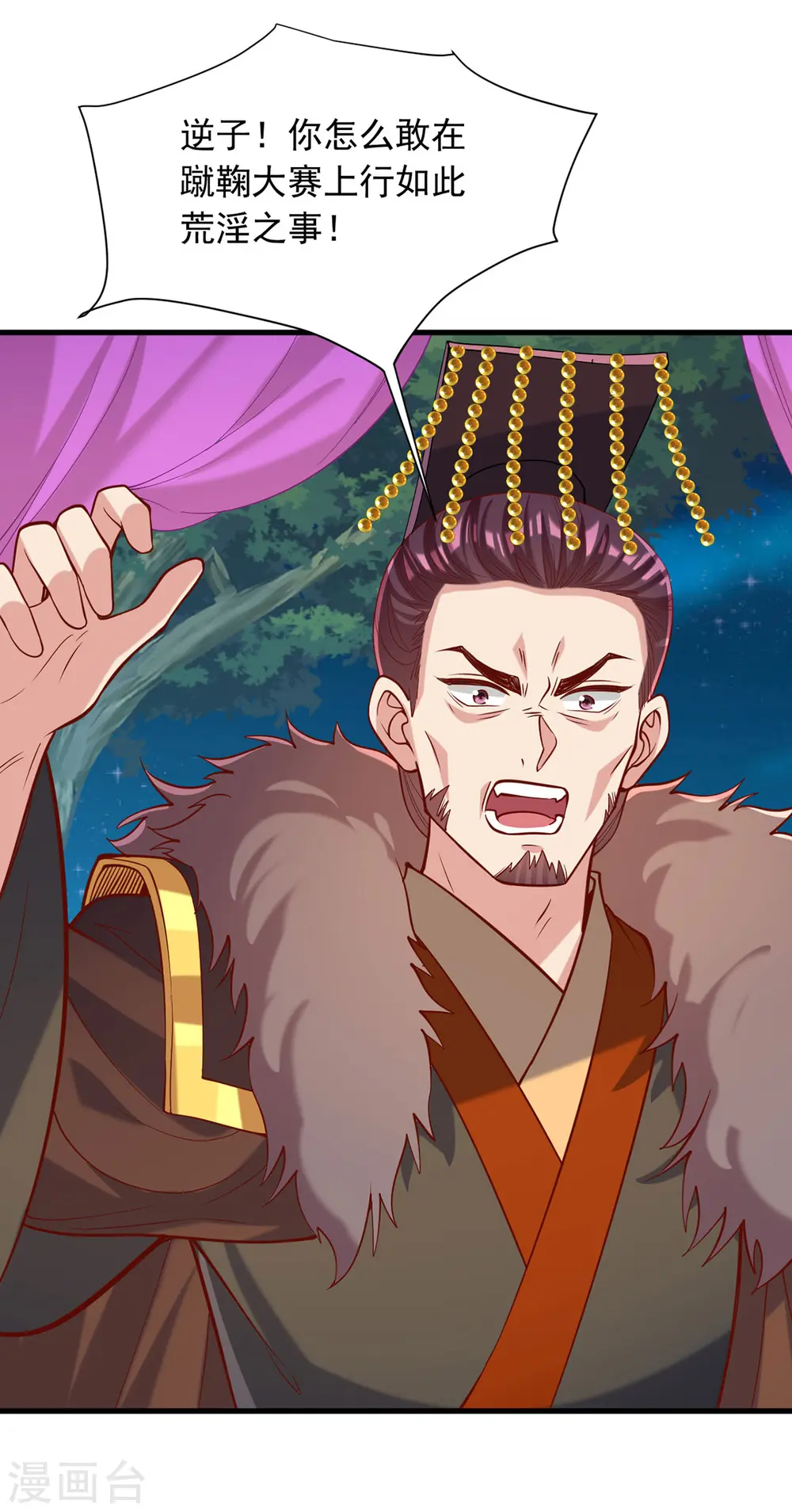 第327话 婚期提前 第5页