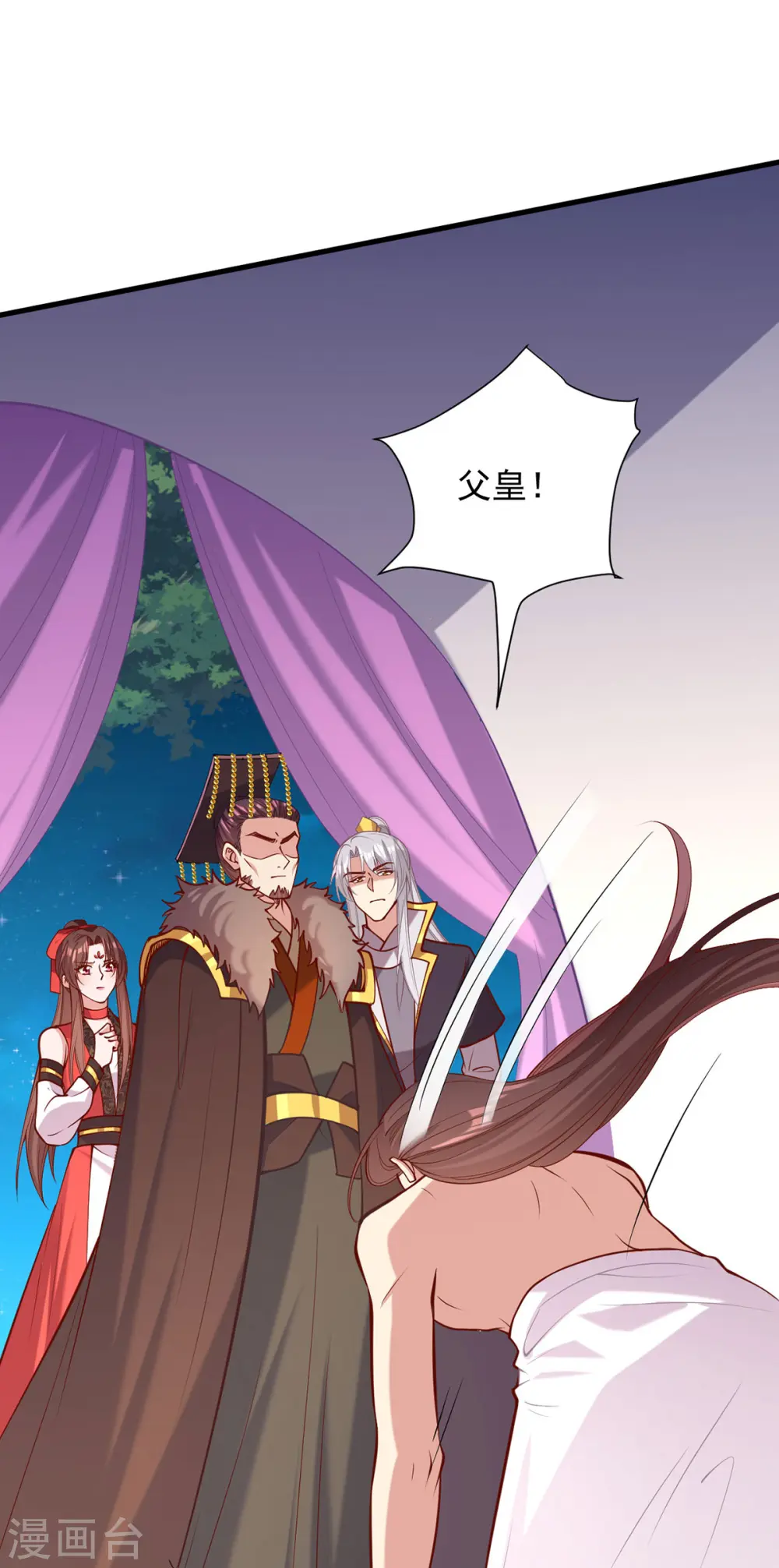 第327话 婚期提前 第6页