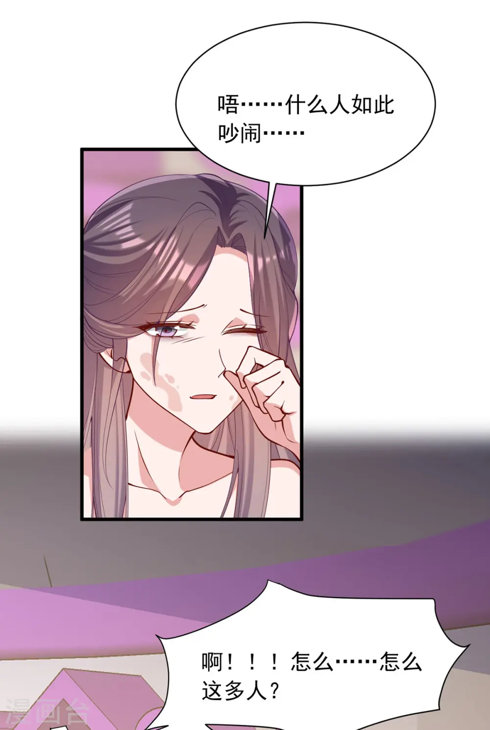 第327话 婚期提前 第8页