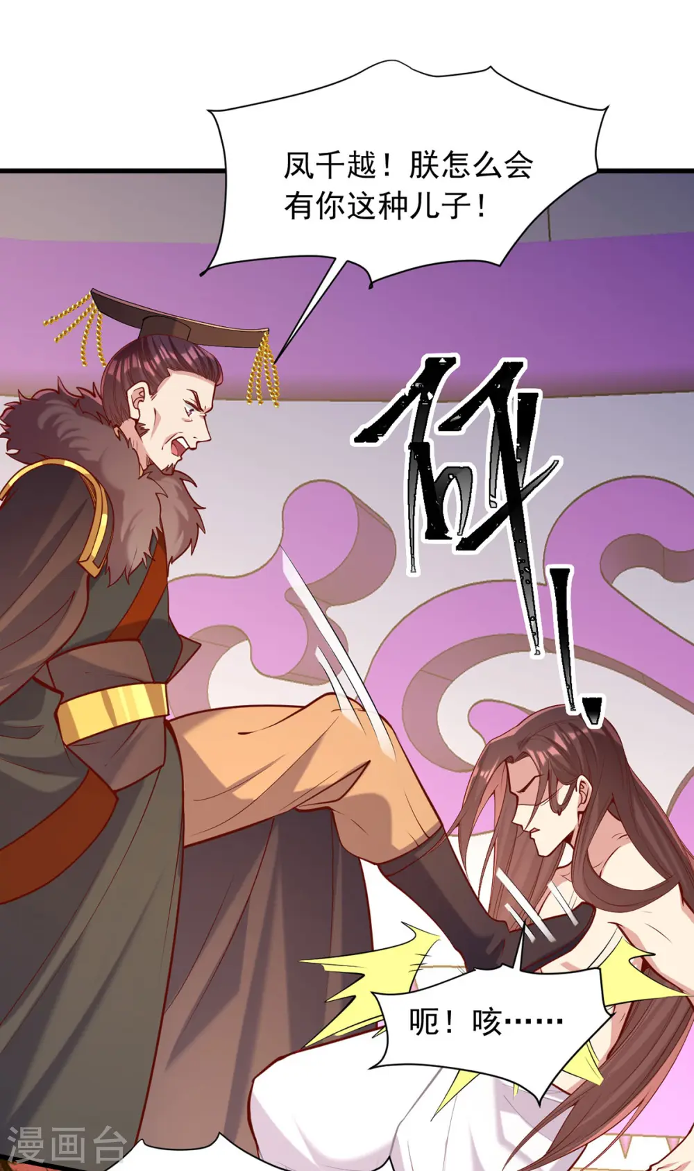 第327话 婚期提前 第10页