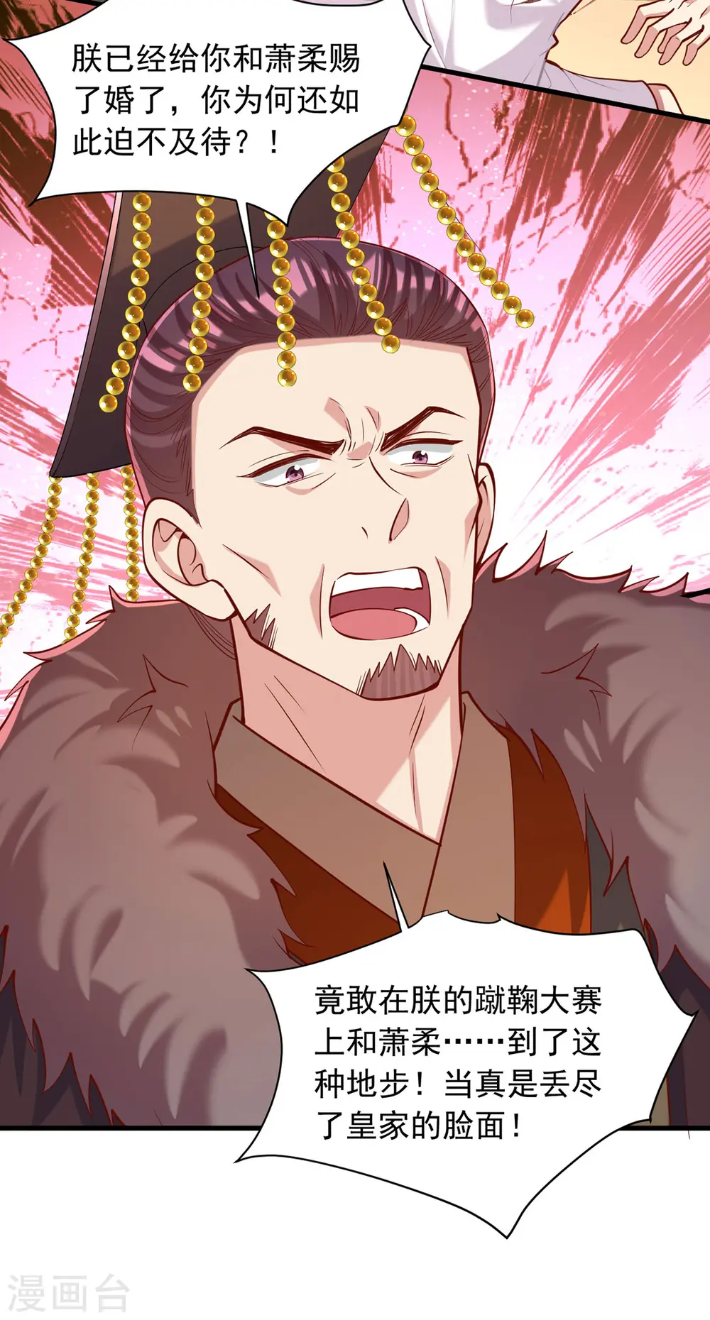第327话 婚期提前 第11页
