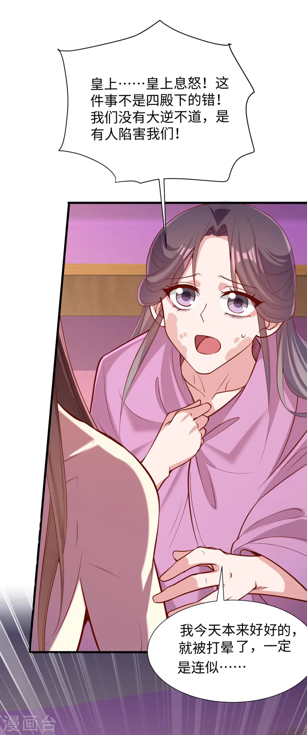 第327话 婚期提前 第13页