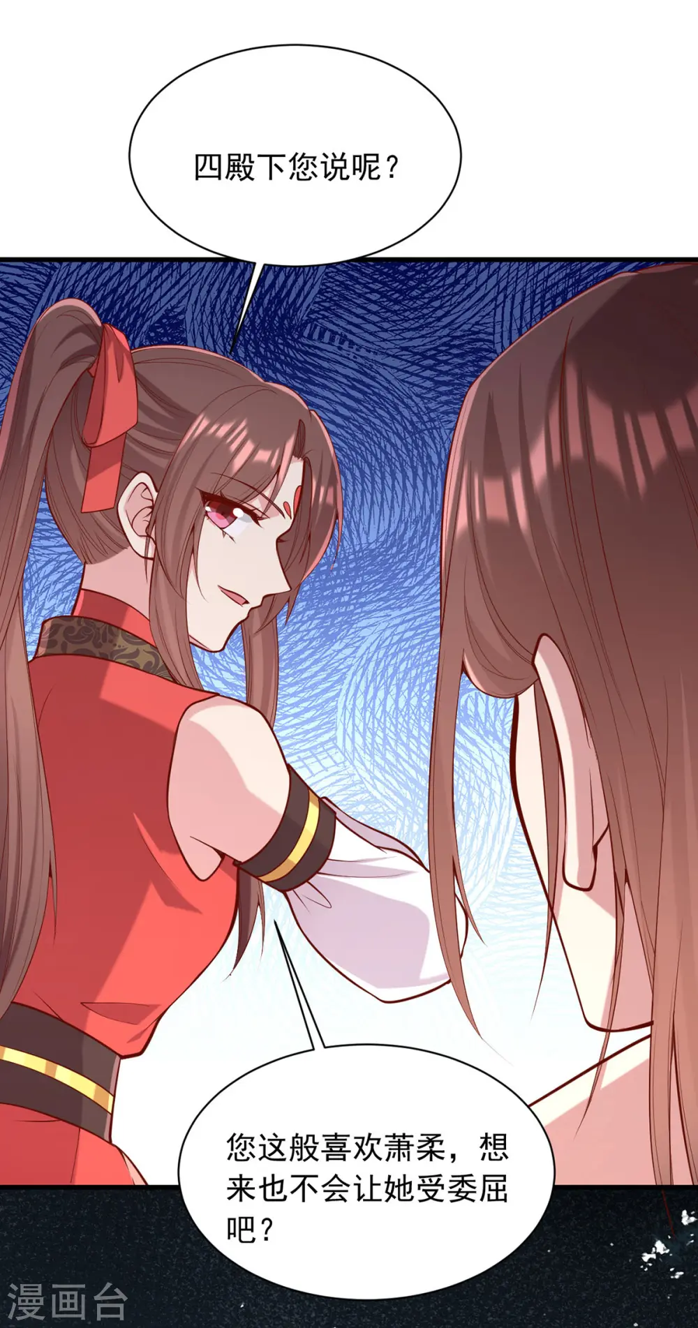 第327话 婚期提前 第17页