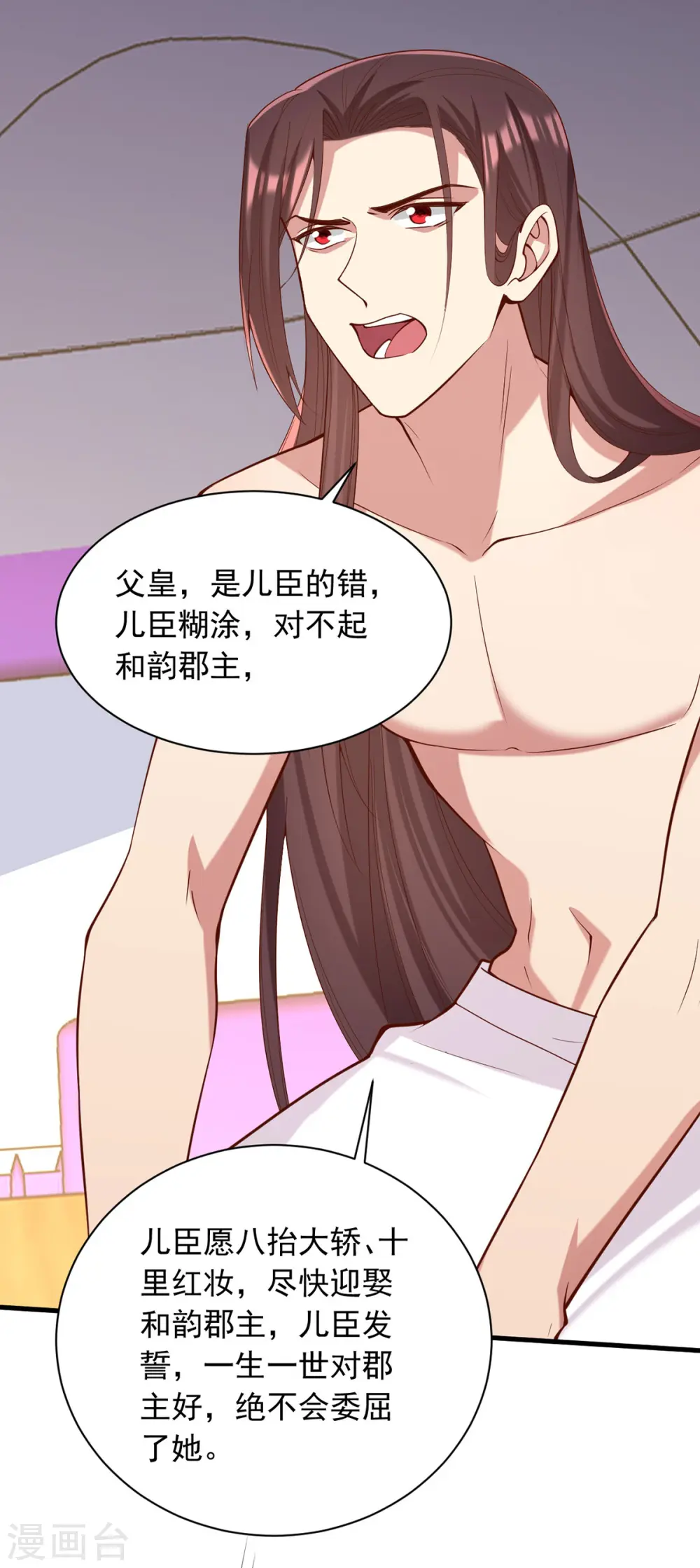第327话 婚期提前 第21页