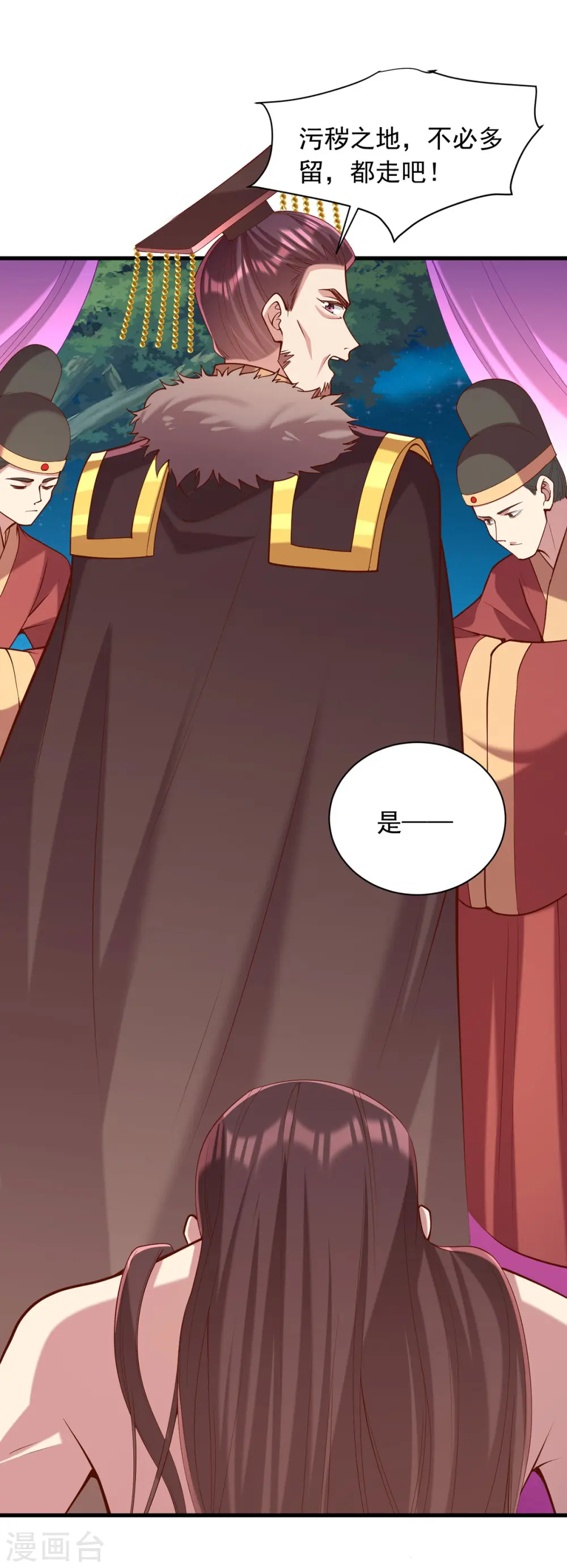 第327话 婚期提前 第23页
